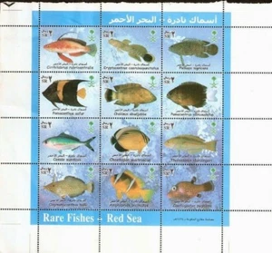 SAUDI ARABIA 12 x 1 RIYAL 2003 RED SEA FISH 1334 MINT STAMP COMPLETE SHEET LET - Picture 1 of 1