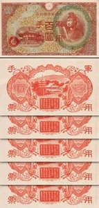 China Japanese 100 Yen ND 1945, XF++/Unc, 5 PCS LOT, P M30 Military WWII - Picture 1 of 4