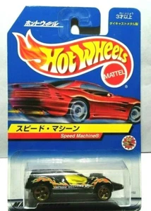 RARE ORIGINAL 1997 HOT WHEELS SPEED MACHINE JAPANESE VERSION - BLACK - NIP - Bild 1 von 4