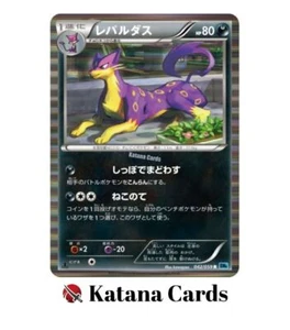 EX/NM Pokemon Cards Liepard Rare (R) 042/059 BW6-l Japanese - Picture 1 of 6
