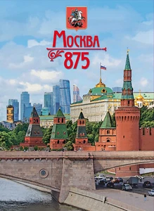Russia 2022, Souvenir Pack in Art Cover "875th Anniversary of Moscow" MNH**,600p - Picture 1 of 7