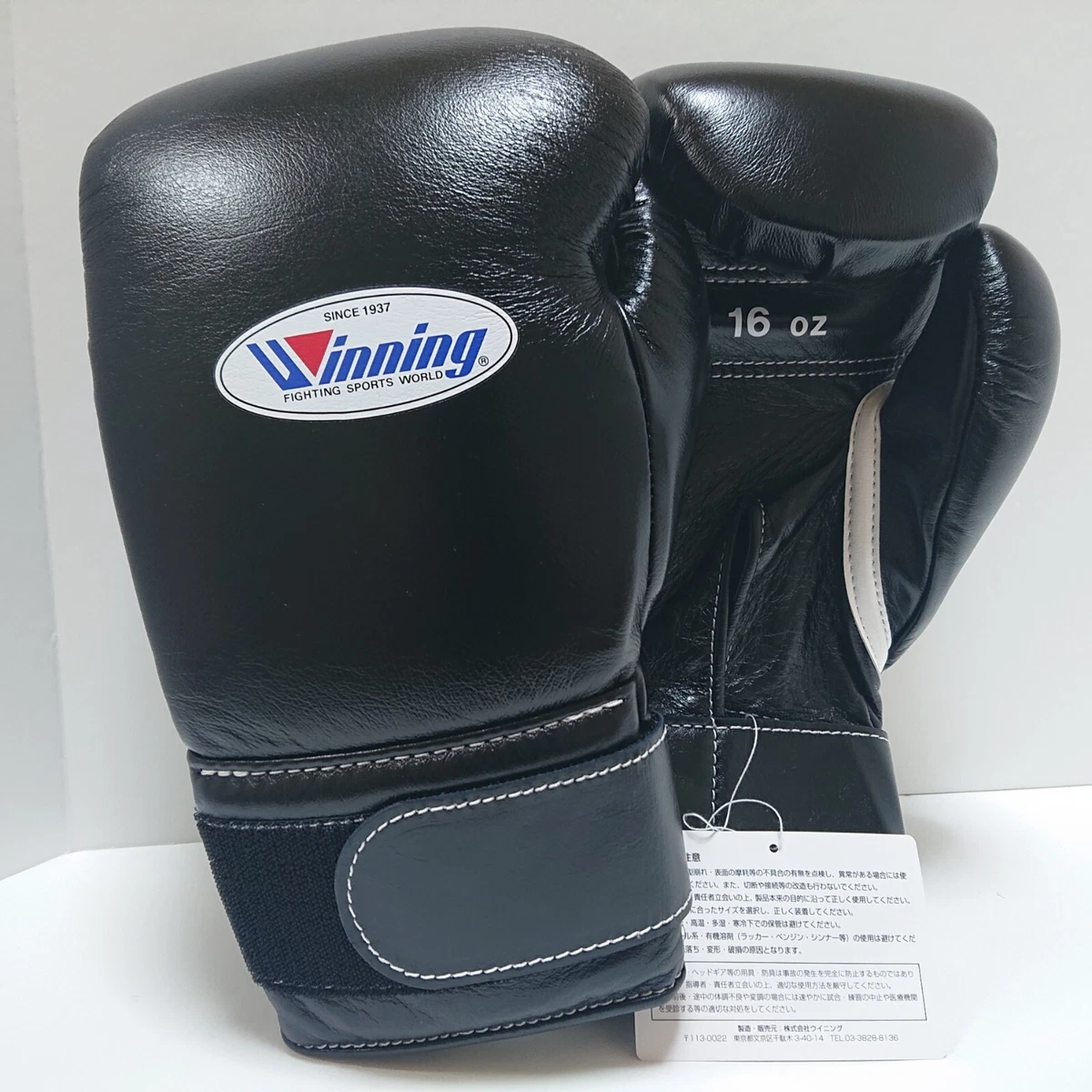 Winning Black 16 oz. Weight Boxing Gloves for sale | eBay
