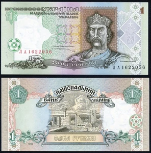 Ukraine 1 hrivnya 1995 Prince St Valdimir & Kherson Ruins P108b UNC - Picture 1 of 9