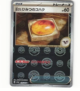 2023 Near Mint Pokemon 156/165	Old Amber Reverse 151 SV2a Japanese Poke Ball - Picture 1 of 2