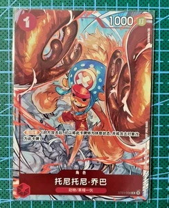 IN STOCK One Piece Chinese Parallel Flagship Battle 2023 Chopper ST01-006 Promo - Picture 1 of 2