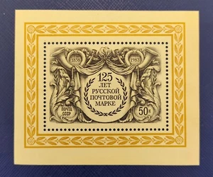 russia soviet union stamps 1983 - Picture 1 of 1