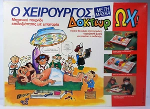 EL GRECO VTG 80's BOARD GAME OPERATION DOCTOR OUCH OH OX GREEK MIP NEEDS REPAIR - Picture 1 of 19