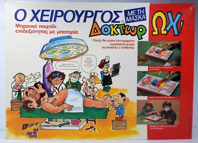 EL GRECO VTG 80's BOARD GAME OPERATION DOCTOR OUCH OH OX GREEK MIP NEEDS REPAIR - Image 1 of 4