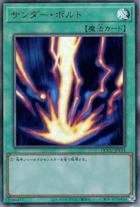 YuGiOh QCCU-JP194 Raigeki Ultimate - Picture 1 of 2