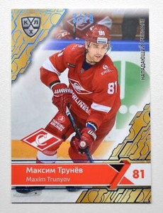 2018-19 Sereal Premium KHL BLUE Foil #SPR-017 Maxim Trunyov 03/10