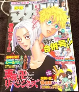 Weekly Shonen Magazine 2022 No.22-23 Tokyo Revengers front color page w/sticker - Picture 1 of 5