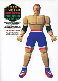 Virtua Fighter Strategy Guide Sega Saturn Fighting Manual 1995 Japan
