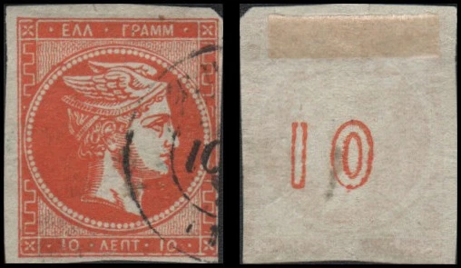 Greece #46 Used - image 1 of 1