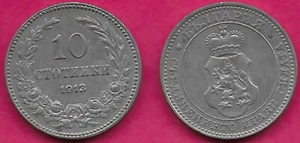 BULGARIA PRINCIPALITY 10 STOTINKI 1913 RULER:FERDINAND I,CROWNED ARMS WITHIN CIR - Picture 1 of 1