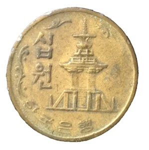 1971 Korea 10 won coin high grade - Picture 1 of 2