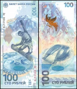 Russia 100 Rubles, 2014, P-274cz, Commemorative, Replacement, Prefix Aa - Picture 1 of 1
