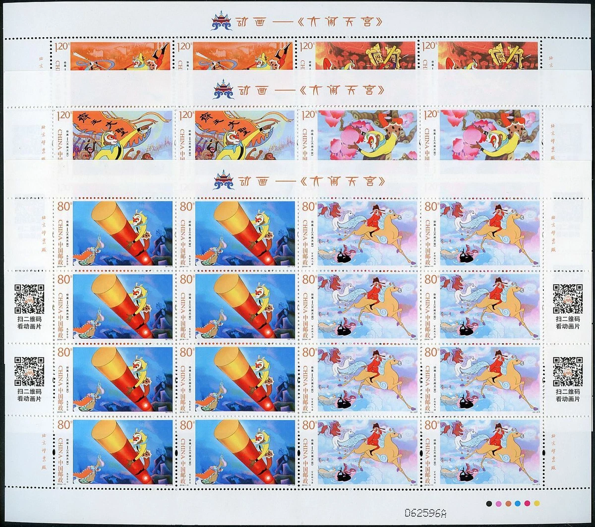 Sammler-Block Briefmarken Benin 1995 – Säugetiere Afrikas, Postfrisch MNH (komplette Ausgabe, Prophila Collection)