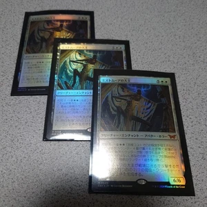 MTG DSK Lord of Mistmoor Japanese Foil 3-Piece Set NM - Picture 1 of 1