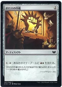 JAPANESE FOREIGN Boros Signet Commander 2015 – MTG Magic the Gathering Card - Picture 1 of 2