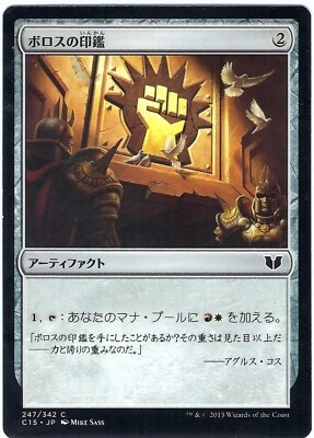 JAPANESE FOREIGN Boros Signet Commander 2015 – MTG Magic the Gathering Card - Image 1 of 2