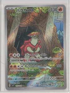 Pokémon Japanese 2024 Stellar Miracle TURTONATOR 105/102 AR MINT FULL ART HOLO - Picture 1 of 1