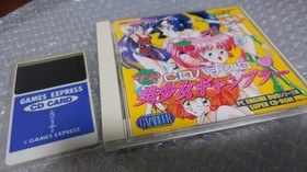 PC Engine Hacker CD Pachislot Bishoujo Gambler GAMES EXPRES Express Hacker Japan