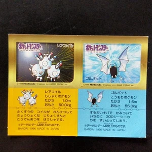 Coil Golbat Pokemon Snack Sticker 1996 Bandai Made in Japan Collectible - Picture 1 of 10