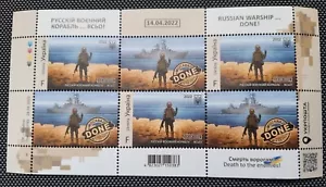 Russisches Kriegsschiff GO Post Briefmarke Krieg in der Ukraine 2022 Русский Военный Корабль Satz - Bild 1 von 3
