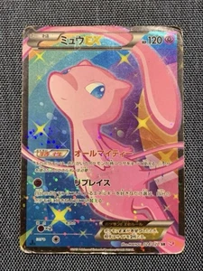 Pokemon Japanese Mew EX SR 024/020 Shiny Collection (Played) - Picture 1 of 8