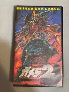G2 Gamera vs Legion 2 VHS Tape Japan 1997 Amuse Soft Entertainment Rare Cover - Bild 1 von 5