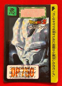 Dragon Ball Z Carddass No.456 Meta Cooler TCG Holo Rare Bandai Japan 1992 - Bild 1 von 6