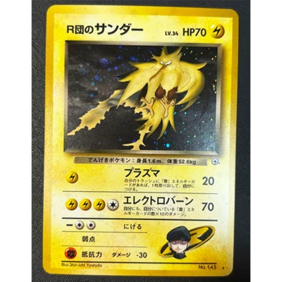 [MP] Rocket's Zapdos No.145 Gym Challenge Holo Rare 1999 Pokemon Card Japan #805 - Image 1 of 4