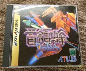 ATLAS DoDonPachi Sega Saturn Software