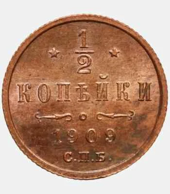 BU 1909 СПБ Russian 1/2 (half) kopeck kopek Bit-269 - Nicholas II - Image 1 of 3
