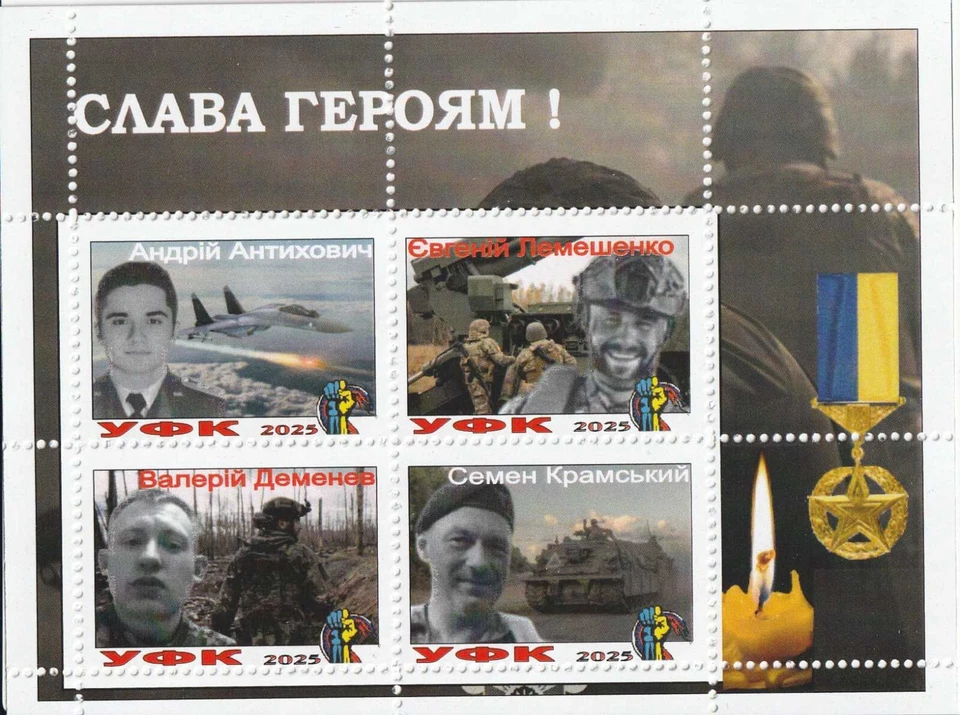 Stamp block Ukrainian Heroes 9th type 2025 Ukraine - Image 1 of 1