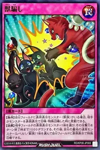 Yugioh Rush Duel RD/KP06-JP065 gatos asustados - Imagen 1 de 2