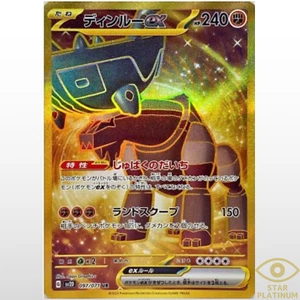 Ting-Lu ex UR 097/071 sv2D Japanese Pokemon Card Clay Burst - NM - Picture 1 of 2
