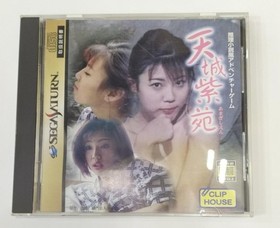 Clip House Amagi Shion Sega Saturn Soft