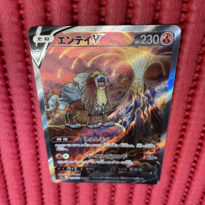 Entei V SAR 213/172 S12a VSTAR Universe - Pokemon Card Japanese k874 - Image 1 of 4