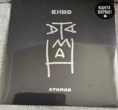 New OVP Кино – Атаман 2018 Russisch Russian - Bild 1 von 2