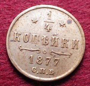 Russian Imperial 1/4 Kopeks Polushka 1877 Coin UNC / VF++ 100% Original KEY DATE