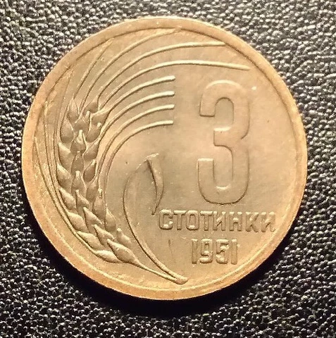 1951 Bulgaria Three Stotinki Coin Cover