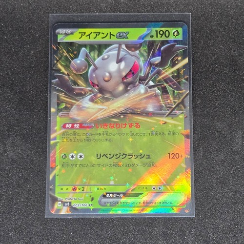 Pokémon TCG Japanese Durant Ex SAR 130/106 - Near Mint, Full Art From Scarlet & Violet: Super Electric Breaker 3 thumbnail image
