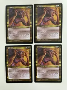 MTG 4X JAPANESE MIRAGE MALIGNANT GROWTH NM MAGIC THE GATHERING RARE ENCHANTMENT - Picture 1 of 6