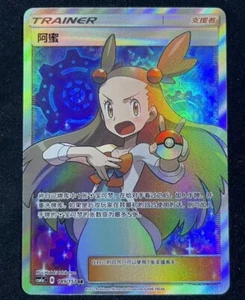 Pokemon S-Chinese Card Sun&Moon CSM1aC-189 SR Jasmine Support Card Holo Jasmine - Picture 1 of 2