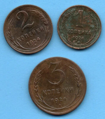 Set of 3 Russia Copper 1, 2, and 3 Kopeks 1924 Soviet Union 202 - Image 1 of 2