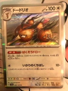 Dodrio Holo Rare - 085/165 sv2a - NM - Japanese Pokémon 151 TCG - Bild 1 von 2