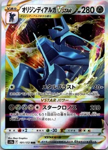 Origin Forme Dialga VSTAR Triple Rare S12a: VSTAR Universe 101/172 NM - Picture 1 of 2