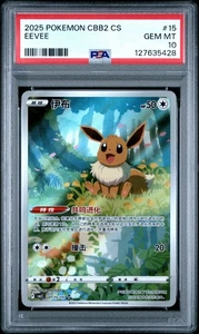 Pokemon TCG Eevee Gem Pack Vol.2 Chinese Exclusive 0115/15 PSA 10 - Picture 1 of 2