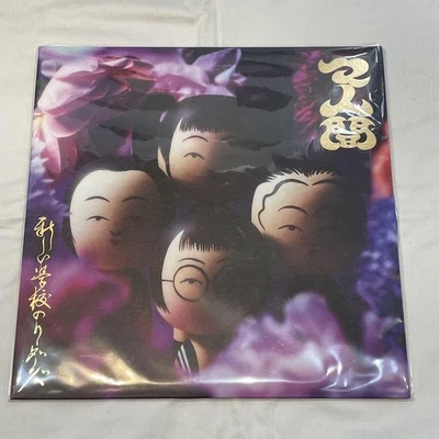 Atarashii Gakko!Ma Ningen LP Record 12-inch Analog LP Japan Revolver Lily  - Image 1 of 2